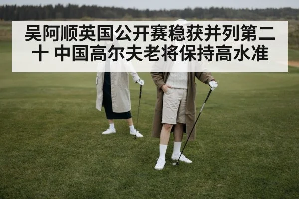 Chinese golfer