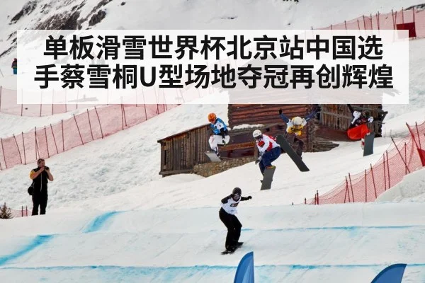 snowboard halfpipe competition
