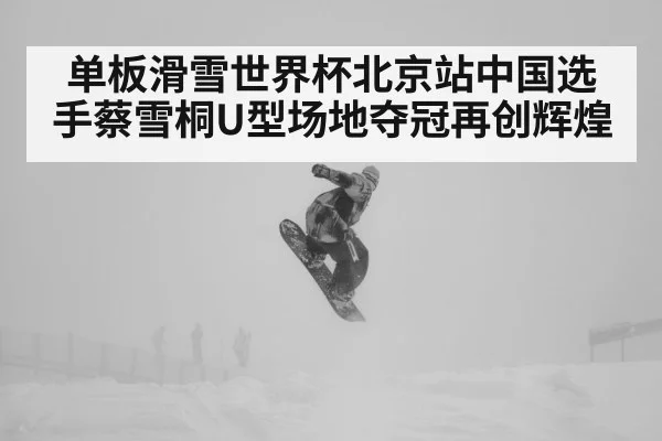 snowboarder aerial jump